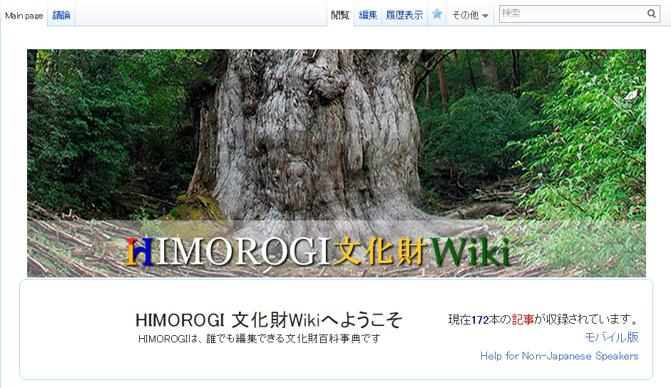 HIMOROGIWEB